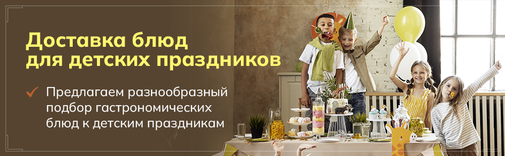 заказать еду с доставкой в воронеже Парена Репа