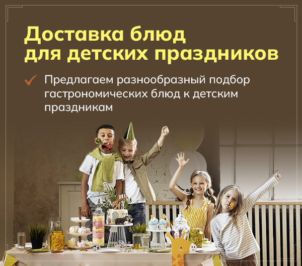 еда с доставкой в воронеже кулинария Парена Репа