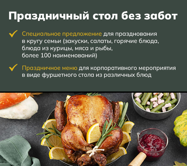 еда для фуршета доставка заказать в парена репа
