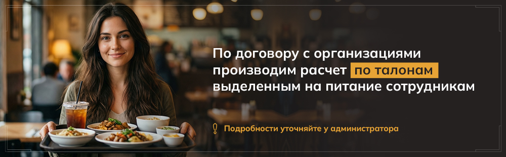 корпоративные обеды для рабочих кулинария воронеж